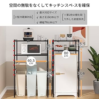 Amazon.co.jp: ゴミ箱上ラック 幅60から-80まで*奥行42*高さ